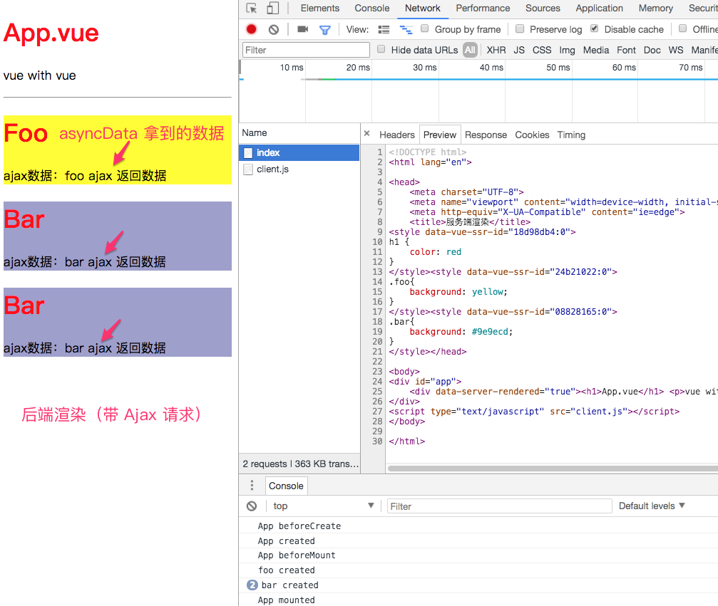 vue-ssr-learn-3.png