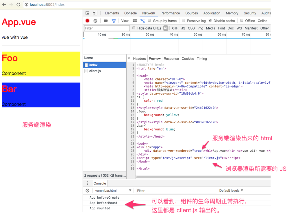 vue-ssr-learn-2.png